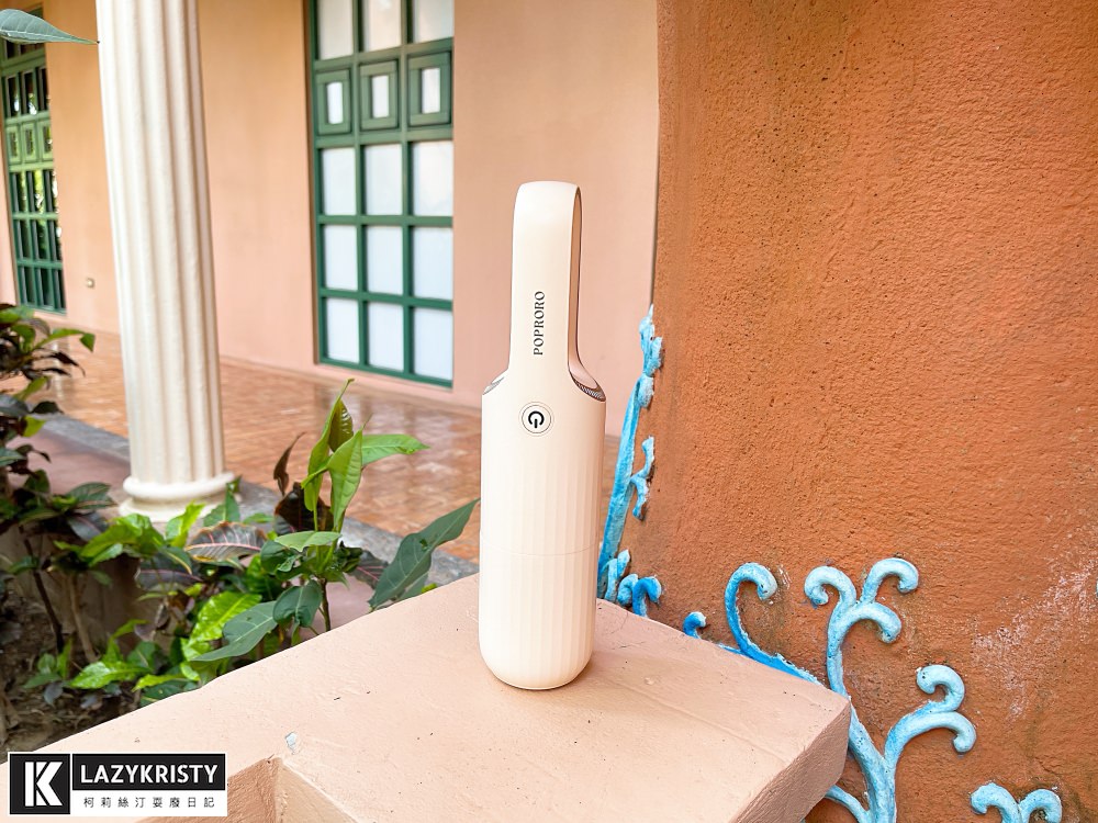 【無線手持吸塵器推薦】美到沒朋友的POPRORO吸塵器開箱！可水洗濾網更省錢（內附大吸力測試影片）