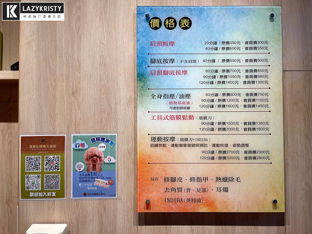 【INDIBA+筋膜刀運動按摩推薦】嘉義第一台肌肉保養神器！躺著就能跟緊繃說掰掰還能修修臉？ （嘉義足步足體養生館）