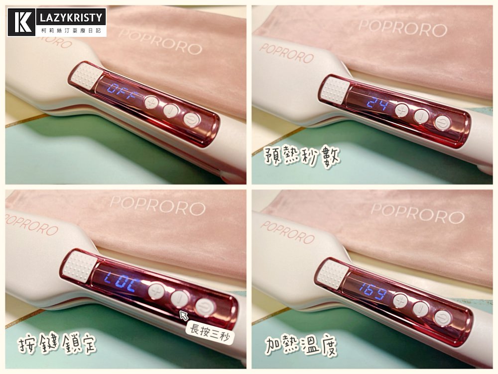 【中長髮捲髮】手殘也能五分鐘搞定!仙氣水波紋必用帕璐璐POPRORO波浪夾 - 第10張圖 【中長髮捲髮】手殘也能五分鐘搞定!仙氣水波紋必用帕璐璐POPRORO波浪夾