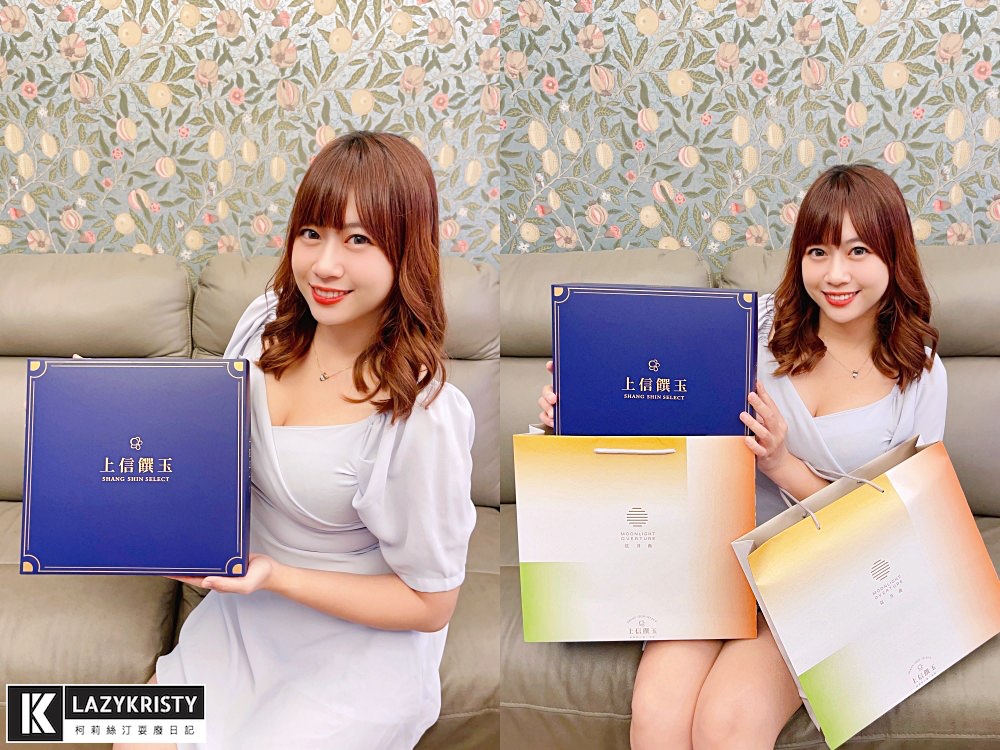 【2023中秋送禮】上信饌玉7款中秋禮盒怎麼挑？滿盒贈&早鳥預購優惠完整資訊