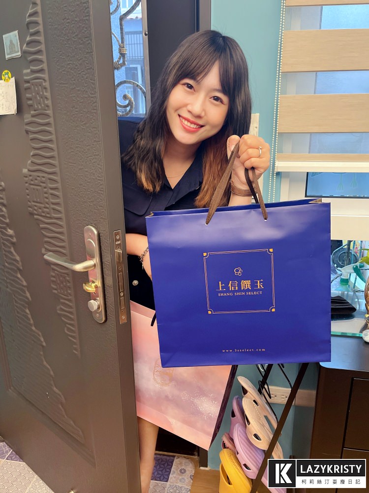 【2021中秋禮盒推薦】這樣送絕不失禮!上信饌玉四款人氣禮盒開箱(內附優惠碼) - 第3張圖 【2021中秋禮盒推薦】這樣送絕不失禮!上信饌玉四款人氣禮盒開箱(內附優惠碼)