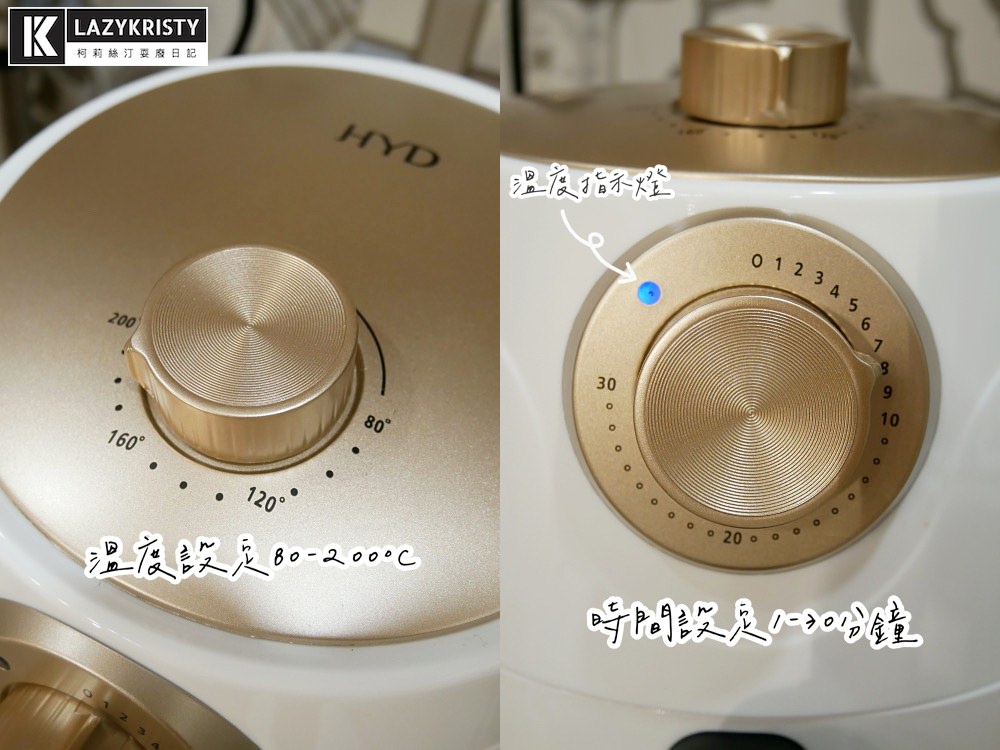 2021氣炸鍋推薦|【懶⼈氣炸鍋料理】只要動3根⼿指! ⽤HYD絕美經典氣炸鍋 D-552搞定美味宵夜&下酒菜 - 第6張圖 2021氣炸鍋推薦|【懶⼈氣炸鍋料理】只要動3根⼿指! ⽤HYD絕美經典氣炸鍋 D-552搞定美味宵夜&下酒菜