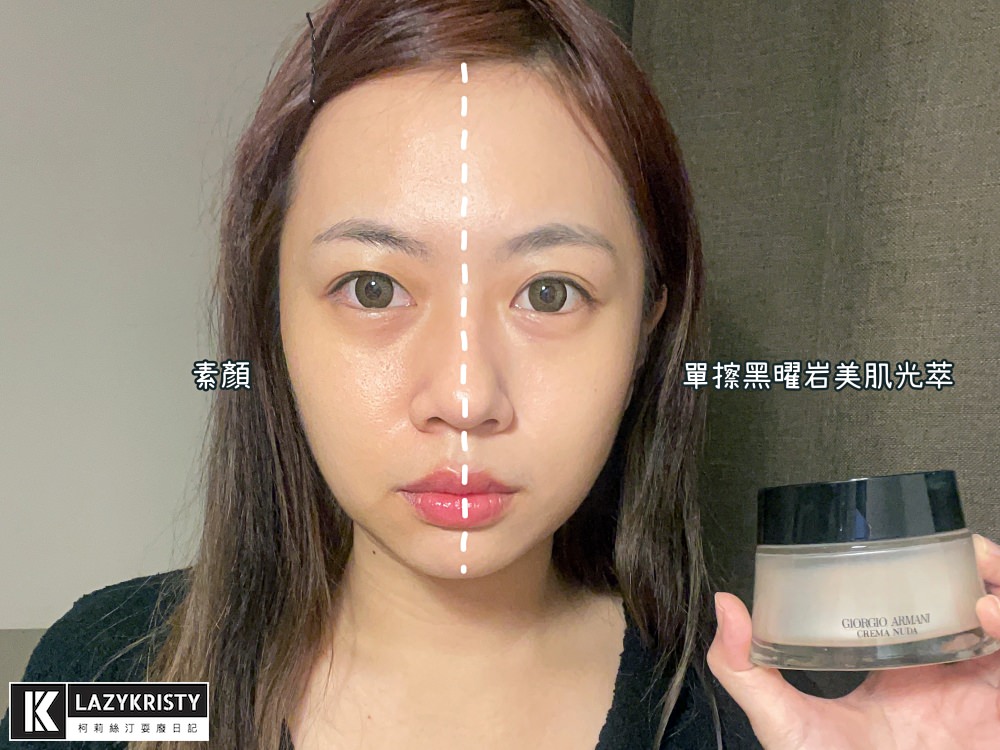 【妝前乳評比推薦】價格差3倍有更好用?GIORGIO ARMANI黑曜岩美肌光萃 vs. SOMEI美肌霜 - 第5張圖 【妝前乳評比推薦】價格差3倍有更好用?GIORGIO ARMANI黑曜岩美肌光萃 vs. SOMEI美肌霜
