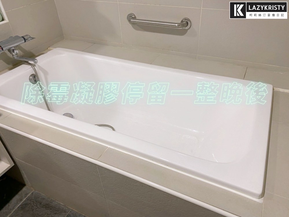 【矽利康發霉怎麼辦】浴室清潔一塗一沖超輕鬆！潔淨學矽利康除霉凝膠