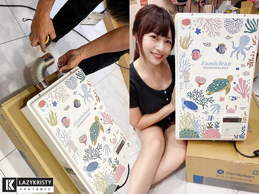 【數位恆溫熱水器推薦】全機台灣製造！有顏值有實力保固三年～洗澡不再忽冷忽熱的超美熱水器 (全家安FH-1600L絢爛海洋)