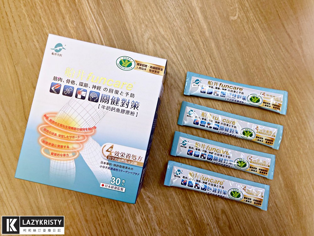 【長輩送禮推薦】國家認證、衛福部核准「船井關健對策」讓媽媽快樂上山下海趴趴走靈活穩健有力 - 第5張圖 【長輩送禮推薦】國家認證、衛福部核准「船井關健對策」讓媽媽快樂上山下海趴趴走靈活穩健有力