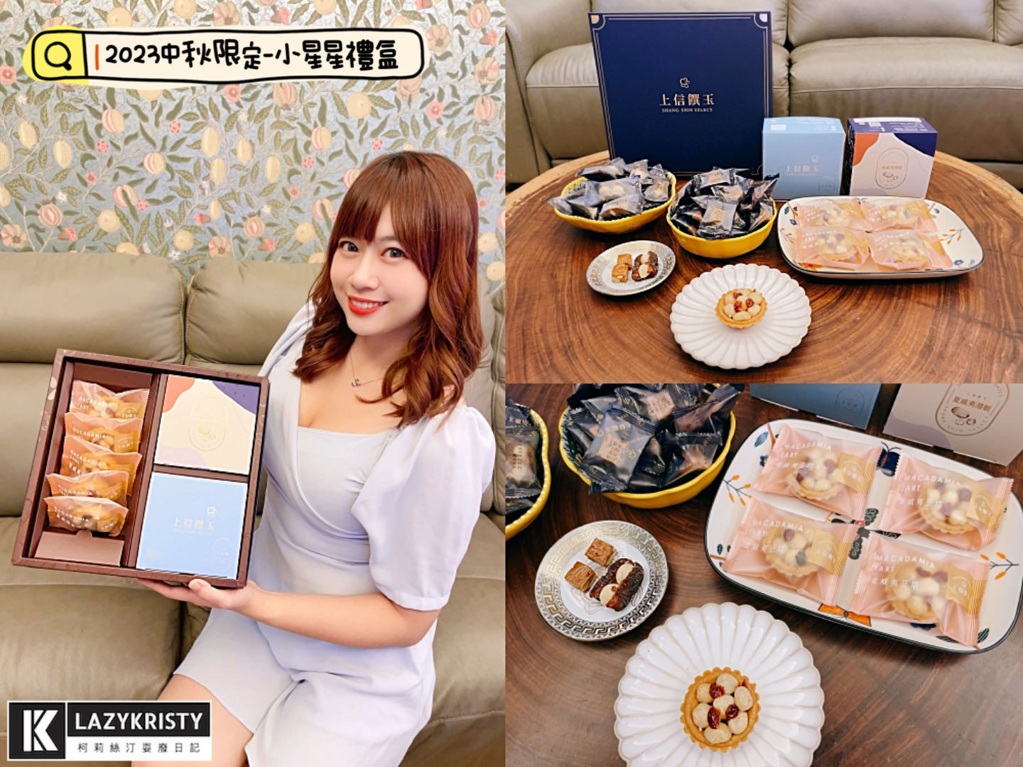 【2023中秋送禮】上信饌玉7款中秋禮盒怎麼挑？滿盒贈&早鳥預購優惠完整資訊