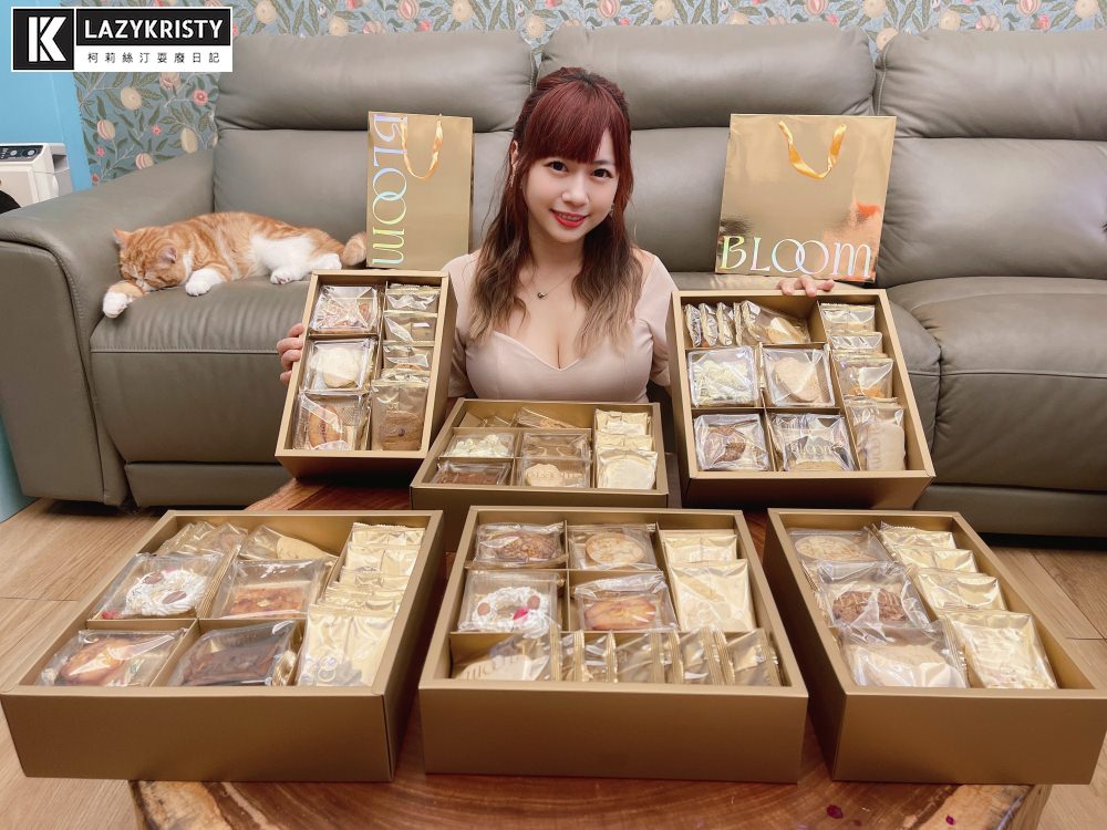 【客製化喜餅禮盒推薦】美到新人走路都有風！Bloom wedding花神頂級法式喜餅禮盒開箱試吃