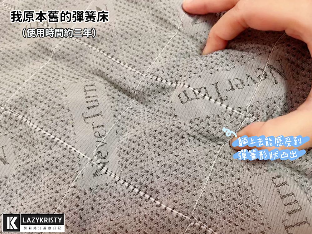 家中舊彈簧床起死回生之術!租屋族必備~隨鋪隨用獨立筒床墊 | 朵法亞KUMO雲薄墊 - 第4張圖 家中舊彈簧床起死回生之術!租屋族必備~隨鋪隨用獨立筒床墊 | 朵法亞KUMO雲薄墊