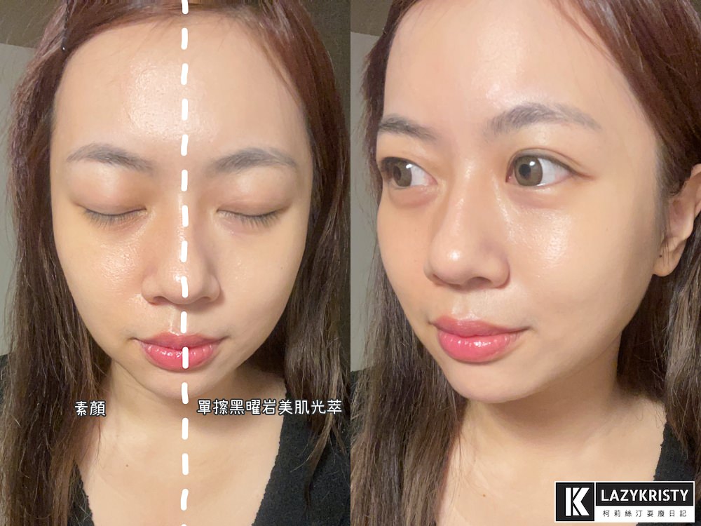 【妝前乳評比推薦】價格差3倍有更好用?GIORGIO ARMANI黑曜岩美肌光萃 vs. SOMEI美肌霜 - 第6張圖 【妝前乳評比推薦】價格差3倍有更好用?GIORGIO ARMANI黑曜岩美肌光萃 vs. SOMEI美肌霜