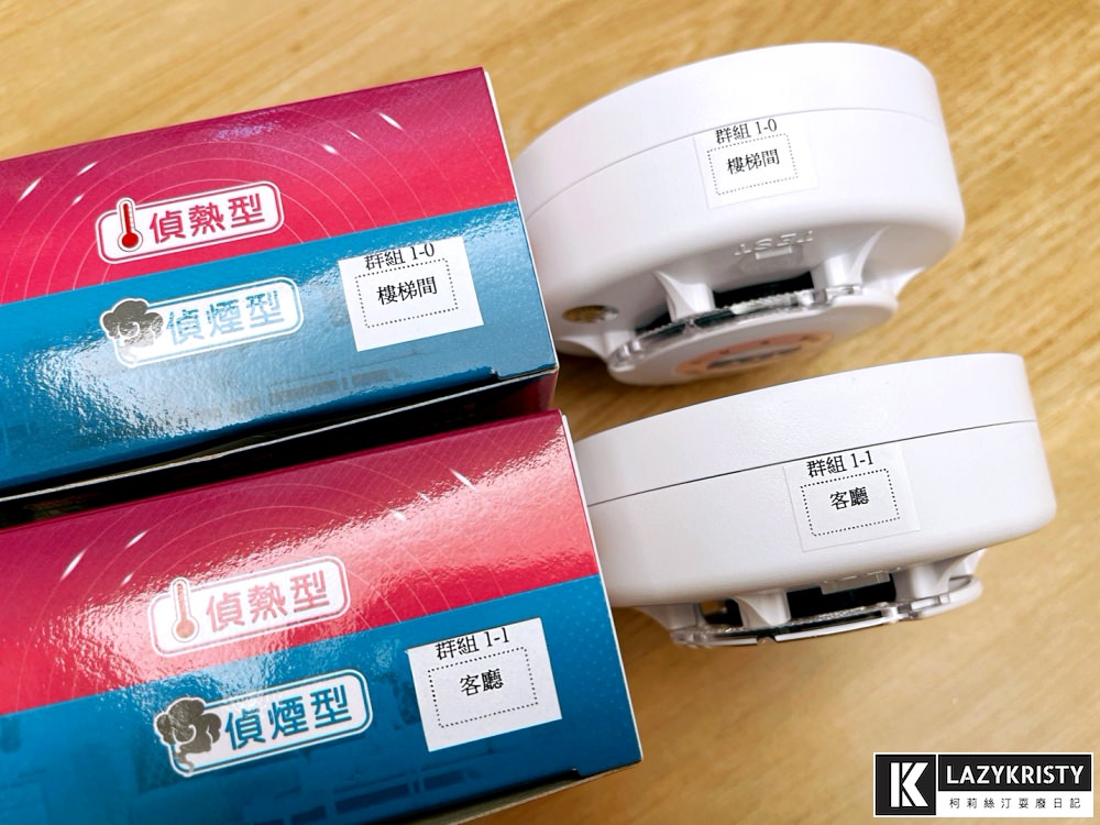 【住警器自己裝】叫你快跑&告知火災位置的TYY無線連動型住警器（安裝注意事項）