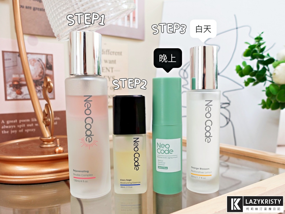 【簡單有效保養品推薦】好命的膨潤飽滿肌養成！粹新肌密3步驟讓妳出門自帶打光板