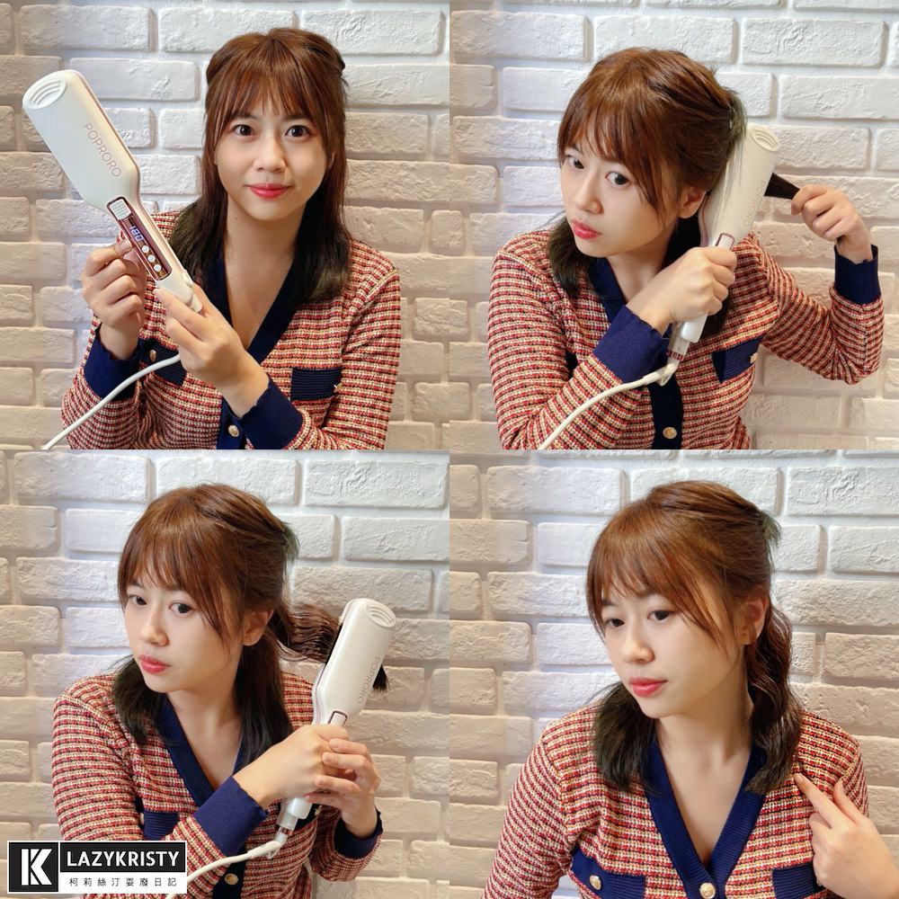 【中長髮捲髮】手殘也能五分鐘搞定!仙氣水波紋必用帕璐璐POPRORO波浪夾 - 第11張圖 【中長髮捲髮】手殘也能五分鐘搞定!仙氣水波紋必用帕璐璐POPRORO波浪夾