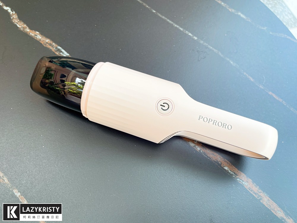 【無線手持吸塵器推薦】美到沒朋友的POPRORO吸塵器開箱！可水洗濾網更省錢（內附大吸力測試影片）