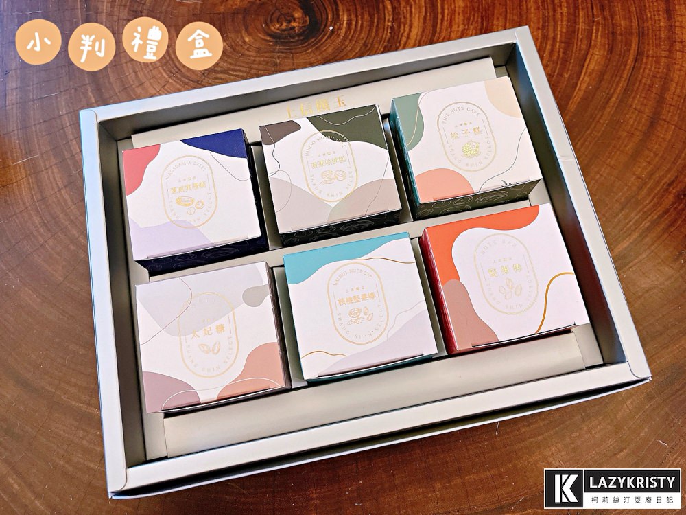 【2022中秋節禮盒推薦】上信饌玉6款禮盒開箱試吃介紹！中秋早鳥優惠預購開跑～