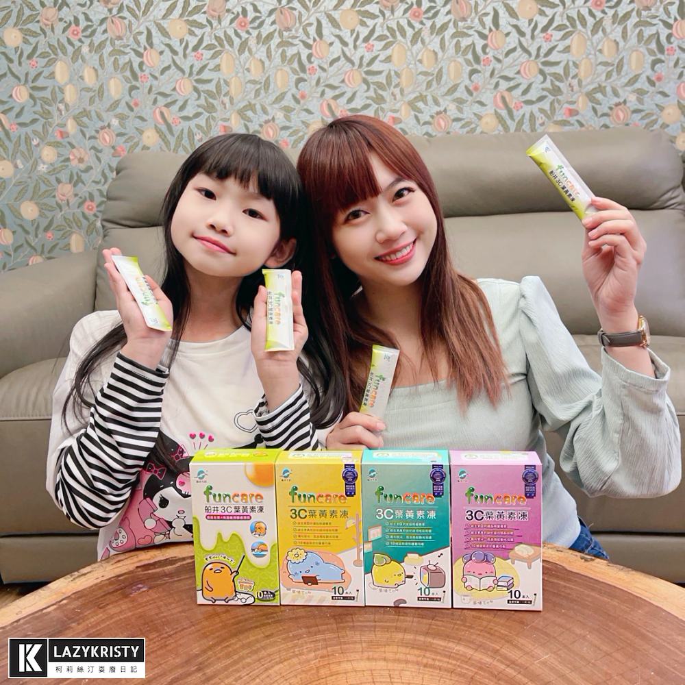 【兒童葉黃素推薦】什麼!!小朋友吃零嘴也能視力保健？造成家裡暴動的船井3C葉黃素凍