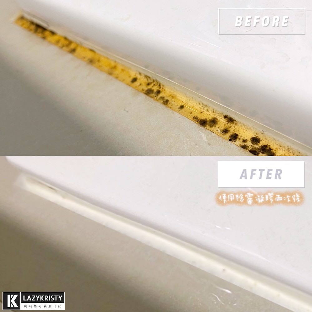 【矽利康發霉怎麼辦】浴室清潔一塗一沖超輕鬆！潔淨學矽利康除霉凝膠