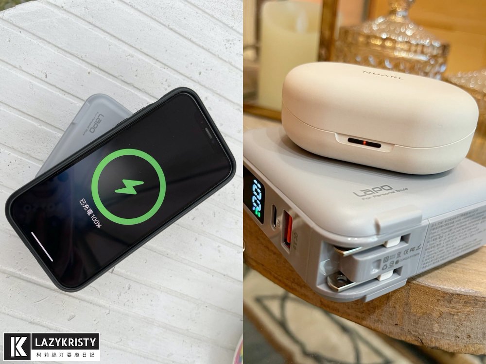 【LAPO行動電源推薦】一次充5台的超猛升級版來啦～自帶充電線、插頭跟手機支架！超狂五合一行動電源（內含優惠碼）