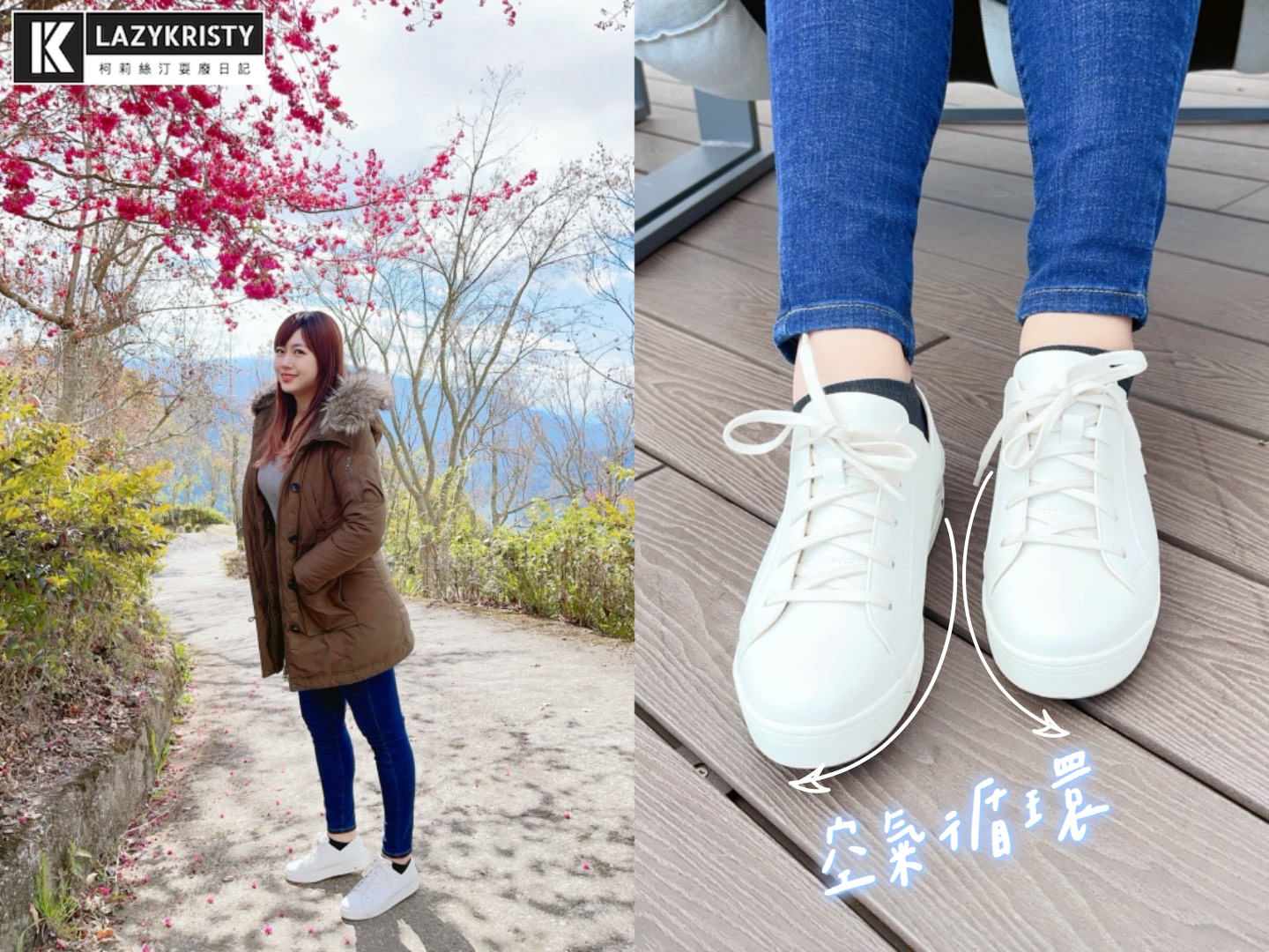 【最好穿小白鞋推薦】像走在雲上面?!百搭好穿還能讓雙腳活過來的DK呼吸空氣鞋 - 第7張圖 【最好穿小白鞋推薦】像走在雲上面?!百搭好穿還能讓雙腳活過來的DK呼吸空氣鞋