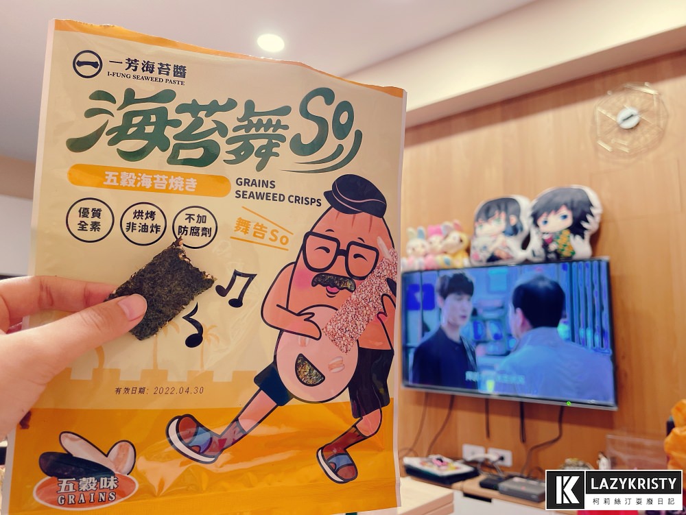 【網購零食開箱】好吃到停不下來的恆春伴手禮推薦！酥脆涮嘴的海苔舞SO（內附限時優惠）
