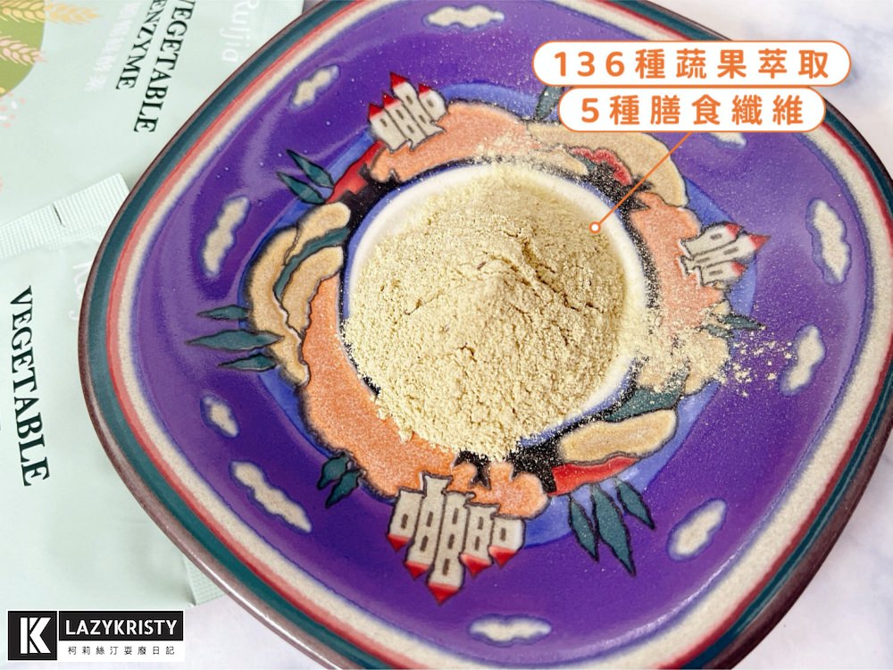 【露奇亞順暢綠酵素】肉食族不卡卡！一杯擁有136種蔬果營養+5種膳食纖維（實測3種市售酵素評比推薦）