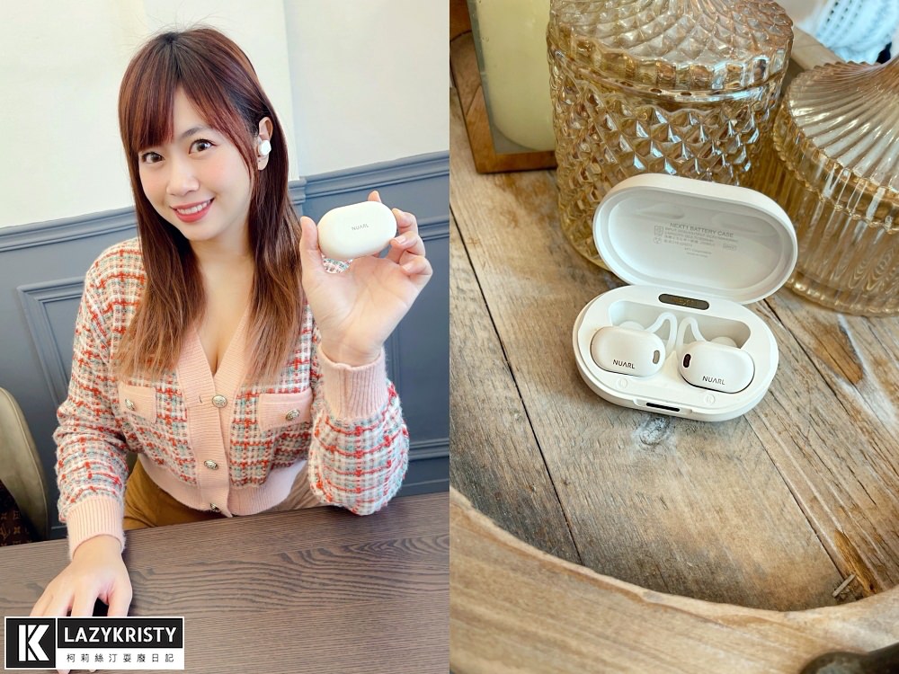 【ANC主動降噪藍牙耳機推薦】APP客製化你的好音質!NUARL NEXT1 真無線藍牙耳機開箱 - 第9張圖 【ANC主動降噪藍牙耳機推薦】APP客製化你的好音質!NUARL NEXT1 真無線藍牙耳機開箱