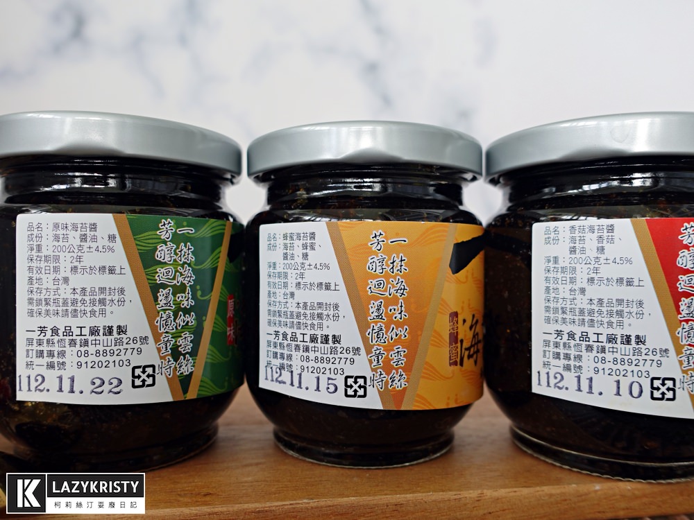 【恆春伴手禮 | 一芳海苔醬】跟辛拉麵是絕配?意想不到的海苔醬懶人料理食譜 - 第6張圖 【恆春伴手禮 | 一芳海苔醬】跟辛拉麵是絕配?意想不到的海苔醬懶人料理食譜