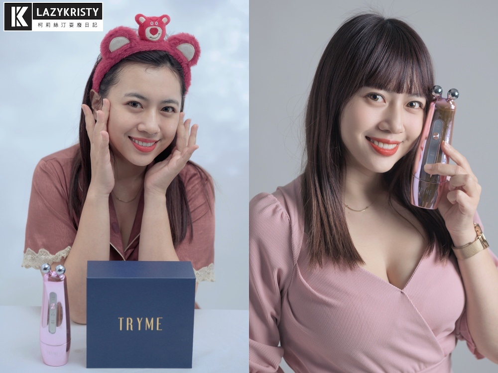 【美容儀推薦】居家保養事半功倍神隊友!TRYME詩朵時光機 雙頻微電流導入儀 - 第16張圖 【美容儀推薦】居家保養事半功倍神隊友!TRYME詩朵時光機 雙頻微電流導入儀