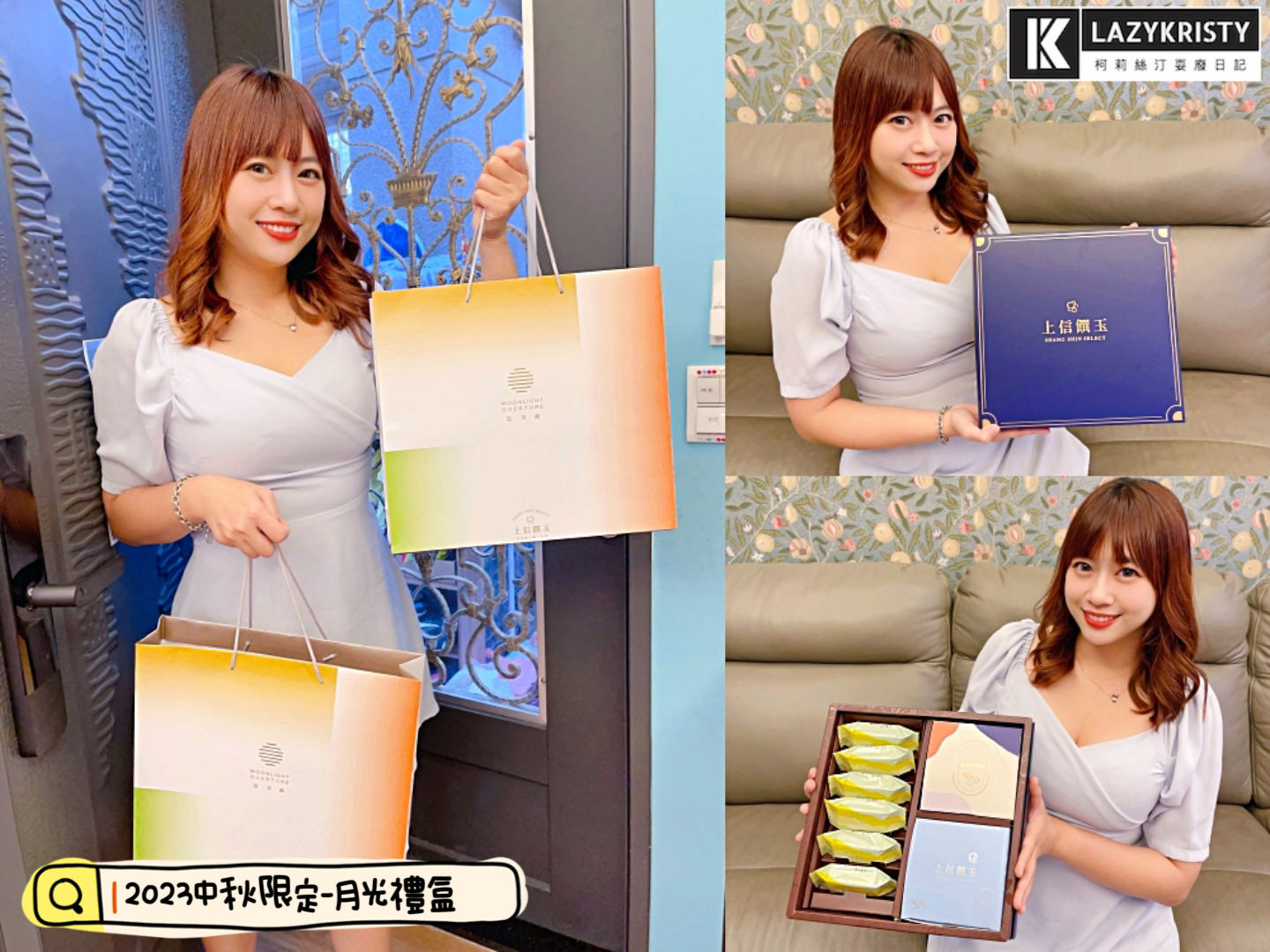【2023中秋送禮】上信饌玉7款中秋禮盒怎麼挑？滿盒贈&早鳥預購優惠完整資訊