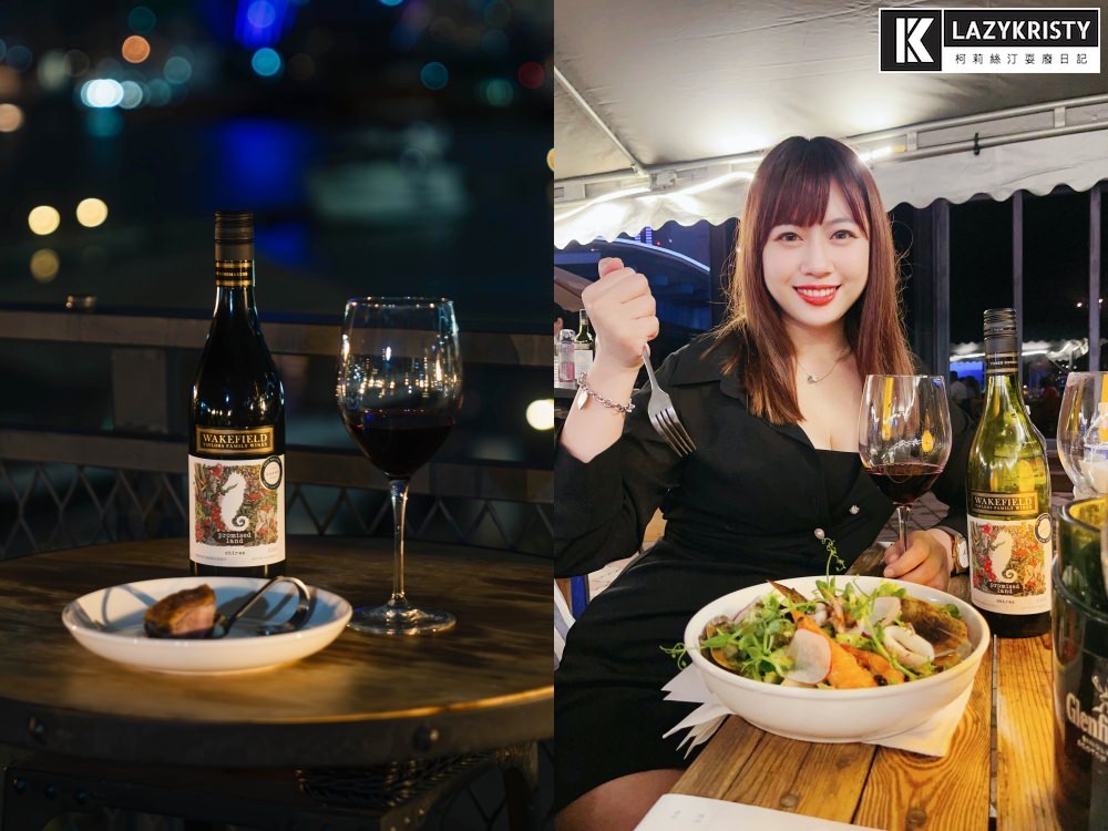 【全聯平價紅酒推薦】500元有找買到最高等級酒莊紅酒!兩款Wakefield澳洲威卡菲紅酒心得分享 - 第8張圖 【全聯平價紅酒推薦】500元有找買到最高等級酒莊紅酒!兩款Wakefield澳洲威卡菲紅酒心得分享