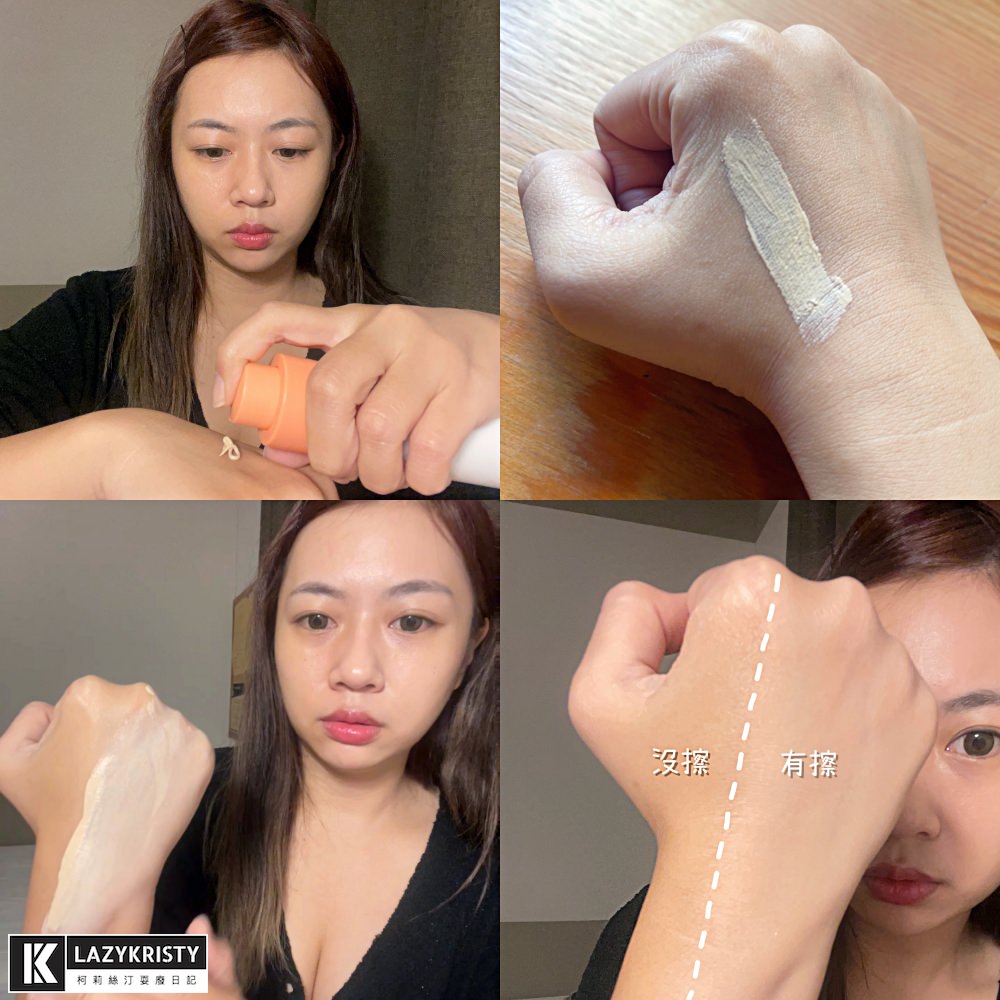 【妝前乳評比推薦】價格差3倍有更好用?GIORGIO ARMANI黑曜岩美肌光萃 vs. SOMEI美肌霜 - 第11張圖 【妝前乳評比推薦】價格差3倍有更好用?GIORGIO ARMANI黑曜岩美肌光萃 vs. SOMEI美肌霜