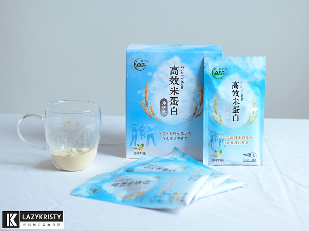 【蛋白質養生沖泡飲】最容易被人體吸收的蛋白質 歐科兒高效米蛋白沖泡飲推薦 - 第6張圖 【蛋白質養生沖泡飲】最容易被人體吸收的蛋白質 歐科兒高效米蛋白沖泡飲推薦