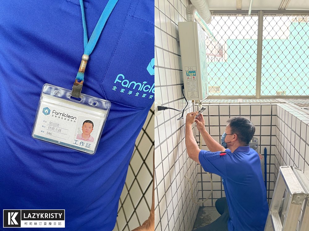 【數位恆溫熱水器推薦】全機台灣製造！有顏值有實力保固三年～洗澡不再忽冷忽熱的超美熱水器 (全家安FH-1600L絢爛海洋)