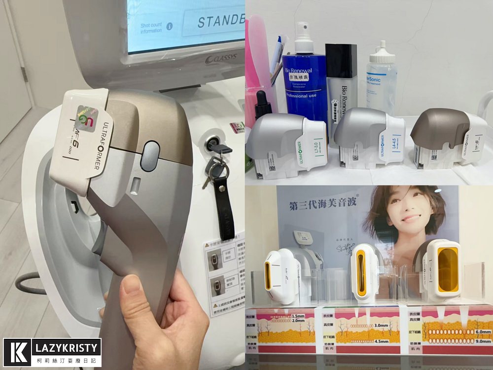 【輪廓線回來啦】第三代海芙音波超有感!拉提緊實一次搞定~台中豐原日曦美學診所推薦 - 第5張圖 【輪廓線回來啦】第三代海芙音波超有感!拉提緊實一次搞定~台中豐原日曦美學診所推薦