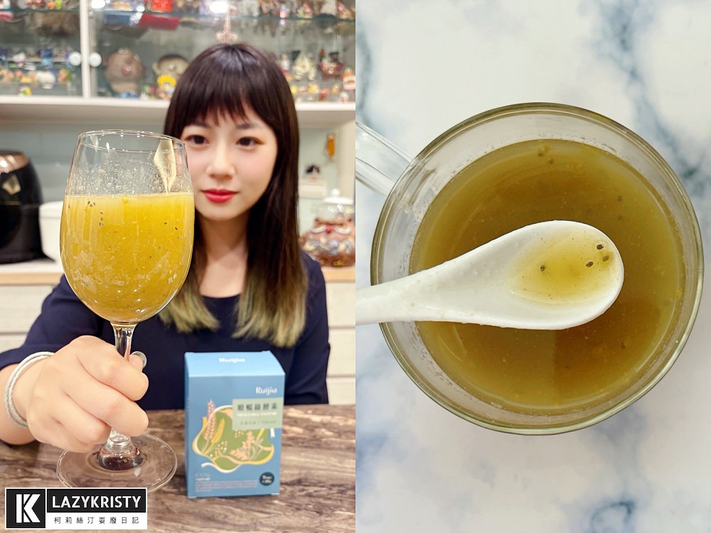 【露奇亞順暢綠酵素】肉食族不卡卡！一杯擁有136種蔬果營養+5種膳食纖維（實測3種市售酵素評比推薦）