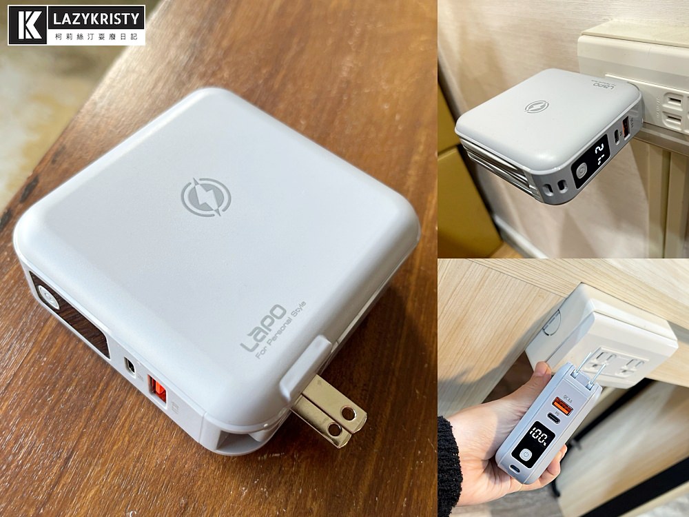 【LAPO行動電源推薦】一次充5台的超猛升級版來啦～自帶充電線、插頭跟手機支架！超狂五合一行動電源（內含優惠碼）
