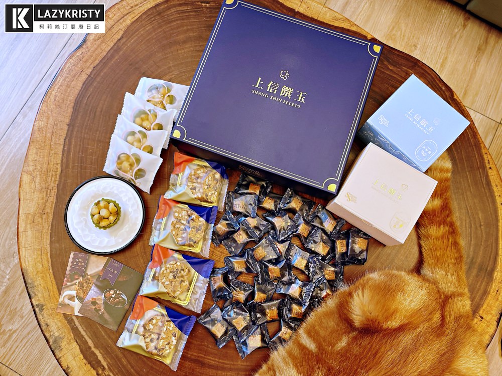 【2022中秋節禮盒推薦】上信饌玉6款禮盒開箱試吃介紹！中秋早鳥優惠預購開跑～