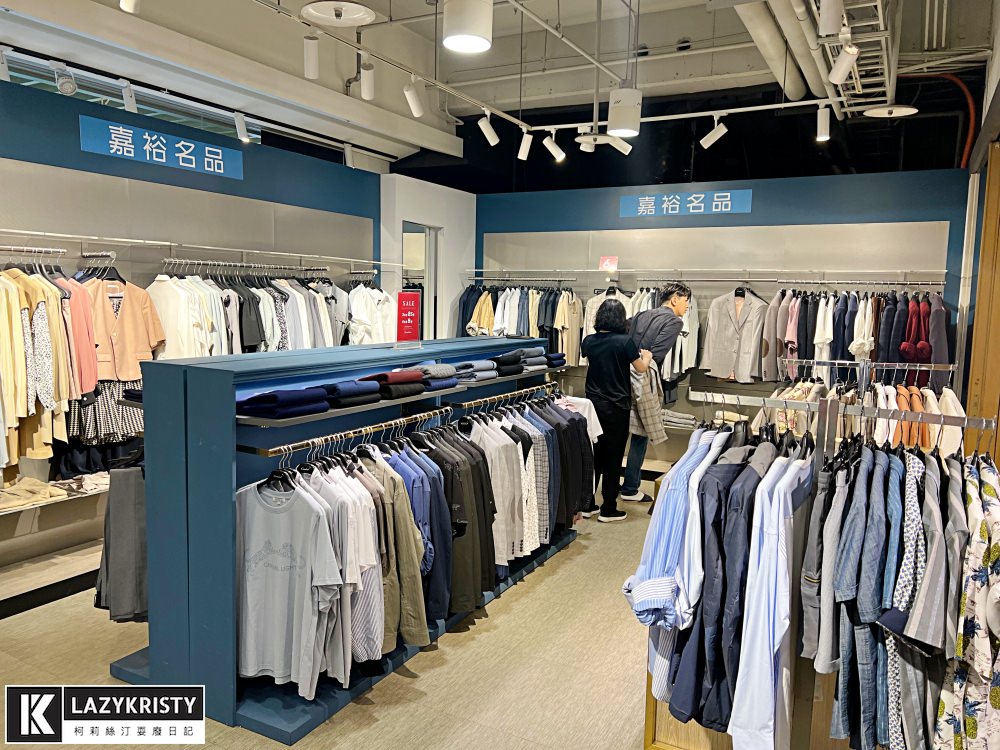 【上班穿搭推薦】男女服飾全面2折起!2023台中日曜天地OUTLET上班族搶購會開跑(特賣會日期/精選品牌優惠/實際穿搭) - 第16張圖 【上班穿搭推薦】男女服飾全面2折起!2023台中日曜天地OUTLET上班族搶購會開跑(特賣會日期/精選品牌優惠/實際穿搭)