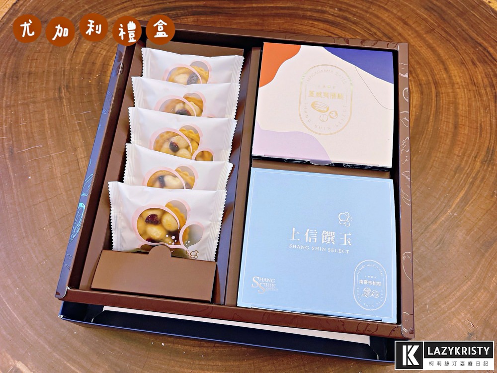 【2022中秋節禮盒推薦】上信饌玉6款禮盒開箱試吃介紹！中秋早鳥優惠預購開跑～