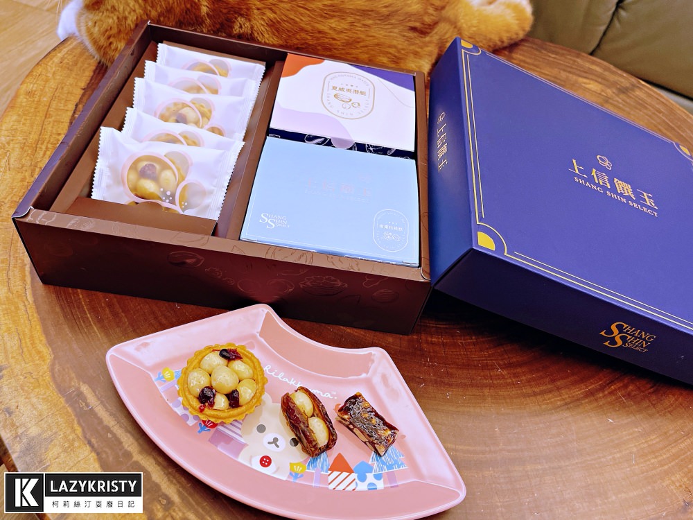 【2022中秋節禮盒推薦】上信饌玉6款禮盒開箱試吃介紹！中秋早鳥優惠預購開跑～