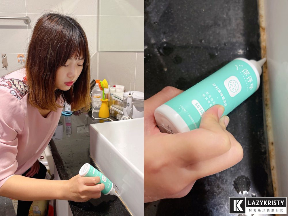 【矽利康發霉怎麼辦】浴室清潔一塗一沖超輕鬆！潔淨學矽利康除霉凝膠