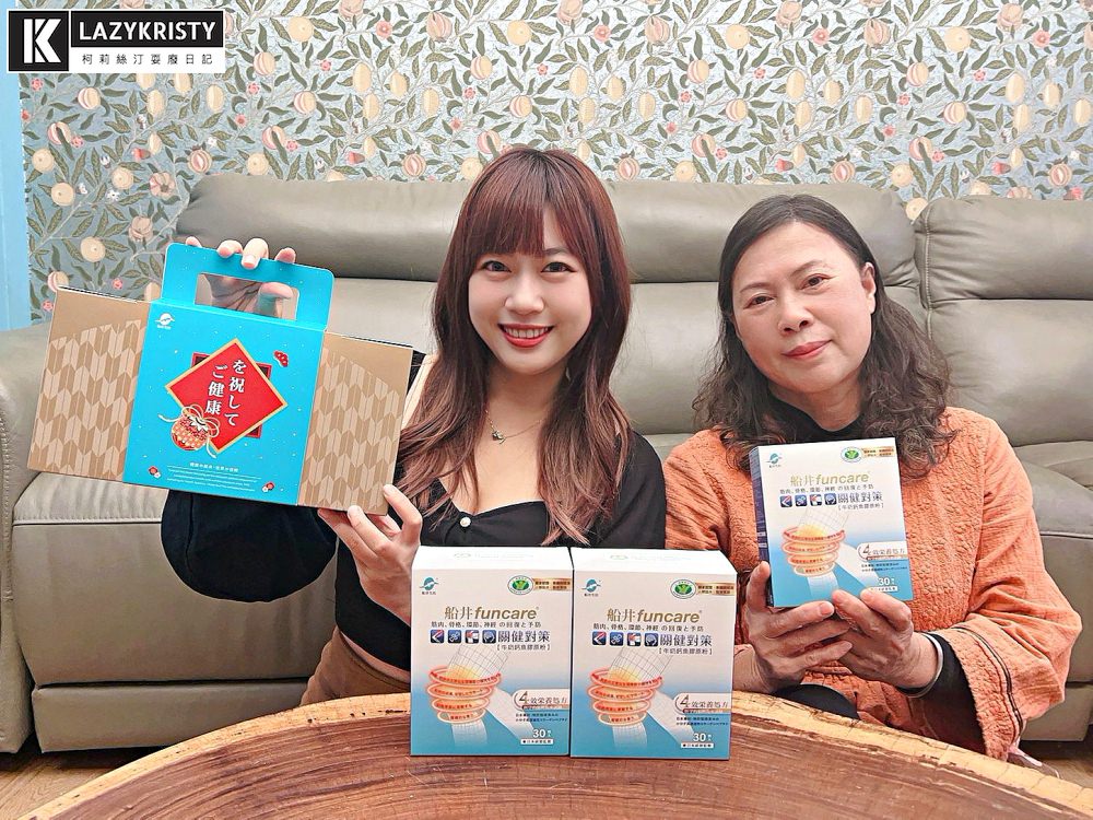 【長輩送禮推薦】國家認證、衛福部核准「船井關健對策」讓媽媽快樂上山下海趴趴走靈活穩健有力 - 第13張圖 【長輩送禮推薦】國家認證、衛福部核准「船井關健對策」讓媽媽快樂上山下海趴趴走靈活穩健有力