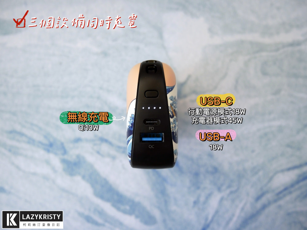 【免帶豆腐頭跟充電線】懶人救星！4種裝置一次充飽的行動電源推薦（IDMIX MR CHARGER CH06 Pro＆CH07評測）