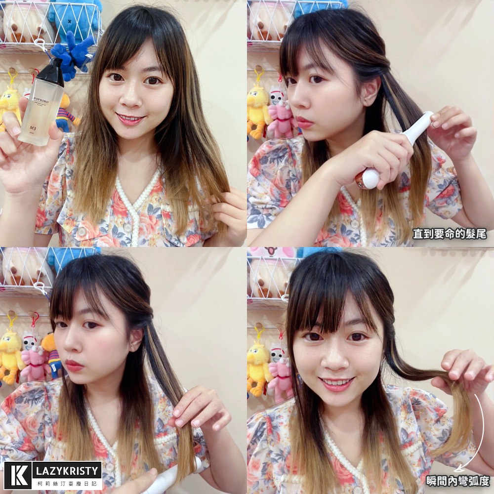 【空氣瀏海離子夾推薦】不用再找插座啦！夾直夾捲一支搞定～POPRORO無線離子夾開箱