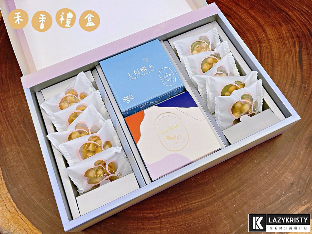 【2022中秋節禮盒推薦】上信饌玉6款禮盒開箱試吃介紹！中秋早鳥優惠預購開跑～