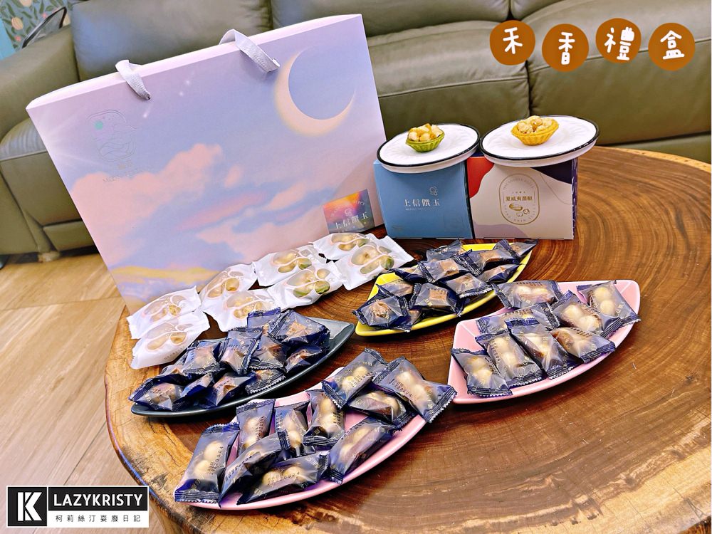 【2022中秋節禮盒推薦】上信饌玉6款禮盒開箱試吃介紹！中秋早鳥優惠預購開跑～