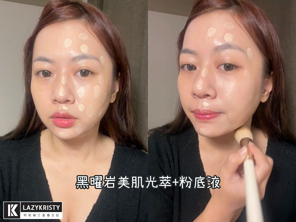 【妝前乳評比推薦】價格差3倍有更好用?GIORGIO ARMANI黑曜岩美肌光萃 vs. SOMEI美肌霜 - 第8張圖 【妝前乳評比推薦】價格差3倍有更好用?GIORGIO ARMANI黑曜岩美肌光萃 vs. SOMEI美肌霜