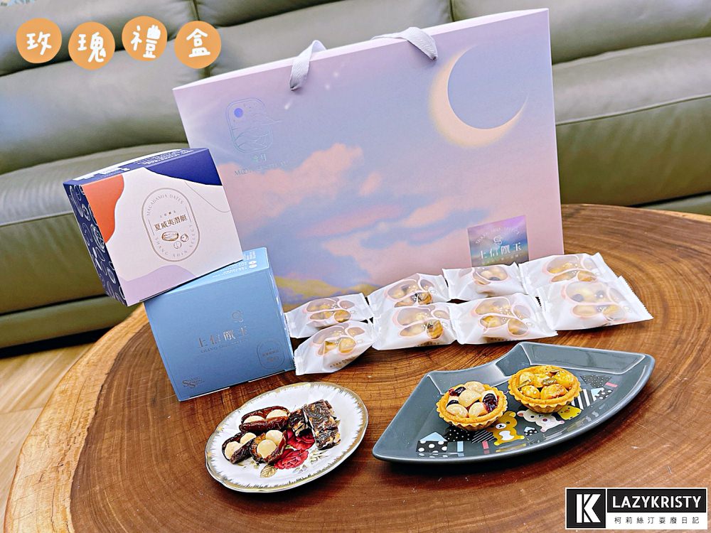 【2022中秋節禮盒推薦】上信饌玉6款禮盒開箱試吃介紹！中秋早鳥優惠預購開跑～