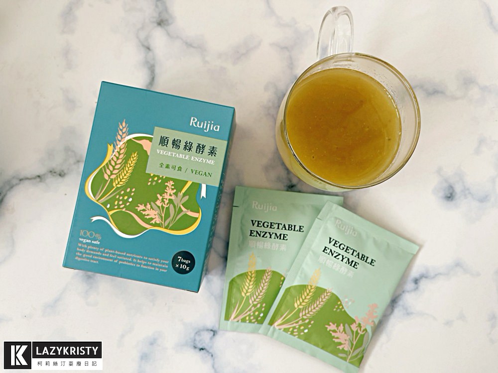 【露奇亞順暢綠酵素】肉食族不卡卡！一杯擁有136種蔬果營養+5種膳食纖維（實測3種市售酵素評比推薦）