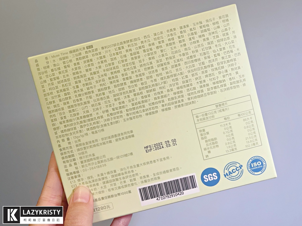 【酵素果凍推薦】添加207種蔬果酵素+專利纖體配方！保持體態美美的纖纖蒔光凍